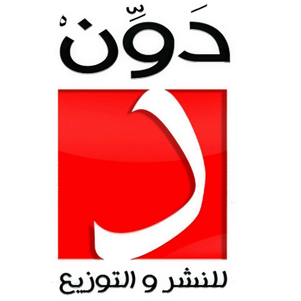 دار دون