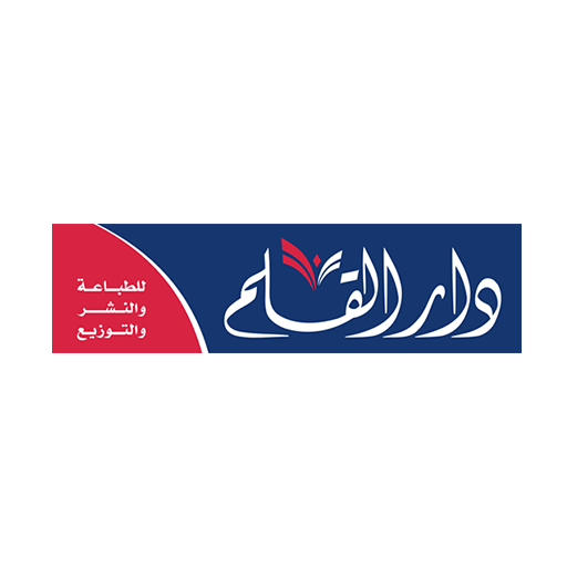 دار القلم للنشر و التوزيع