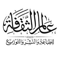 عالم الثقافة للنشر