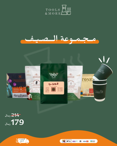 مجموعة الصيف 5