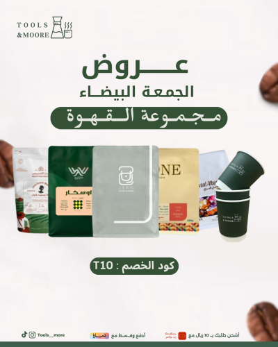 مجموعة القهوة 7