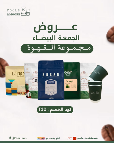 مجموعة القهوة 6