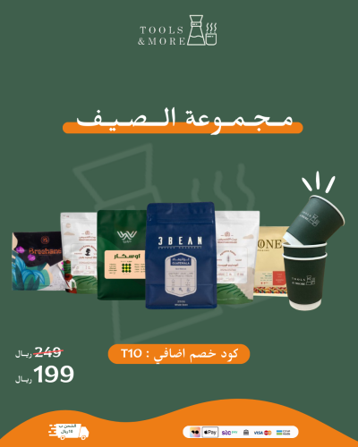 مجموعة الصيف المميزة 2
