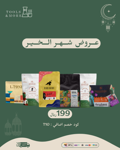 مجموعة شهر الخير المميزة 2
