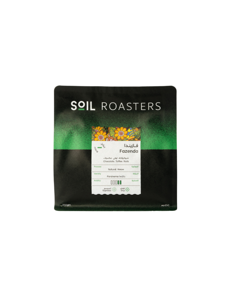 برازيل فازيندا - سويل