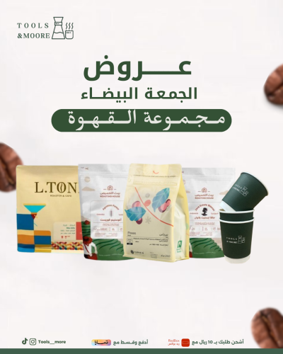 مجموعة القهوة 5