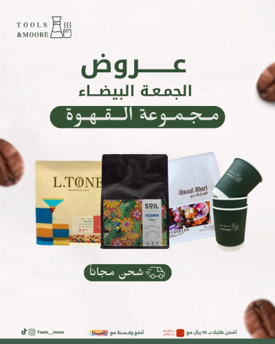 مجموعة القهوة  1