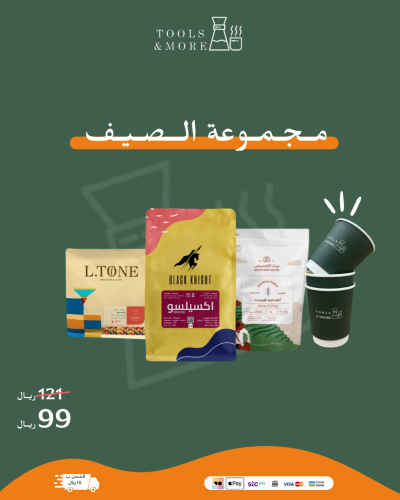 مجموعة الصيف 1