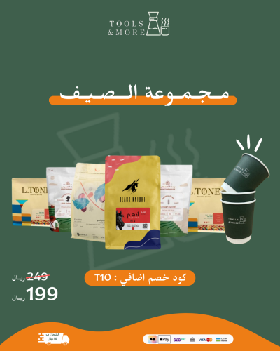 مجموعة الصيف المميزة 1