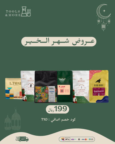 مجموعة شهر الخير المميزة 1