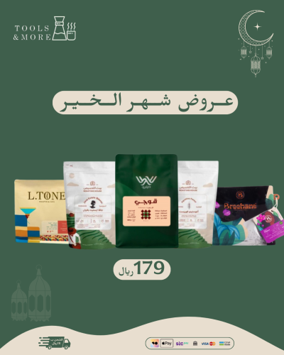 مجموعة شهر الخير 10