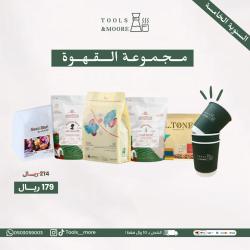 مجموعة الصيف 6