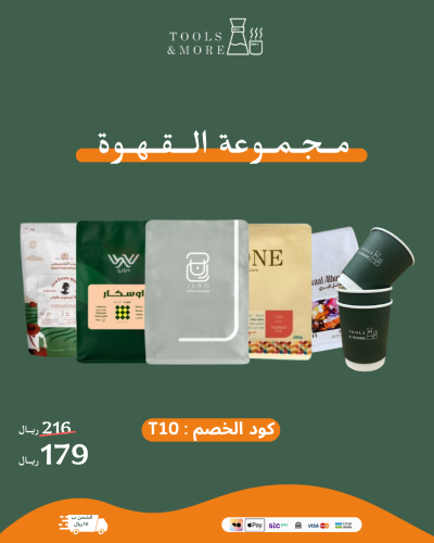 مجموعة القهوة 7