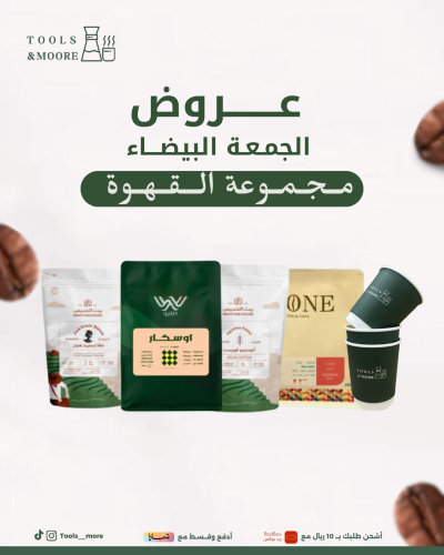 مجموعة القهوة 4