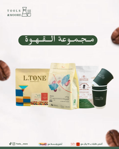 مجموعة القهوة  3