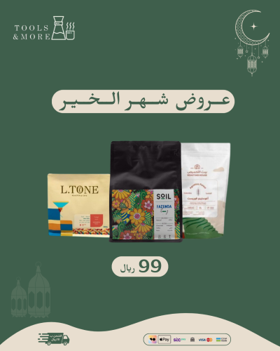 مجموعة شهر الخير 2