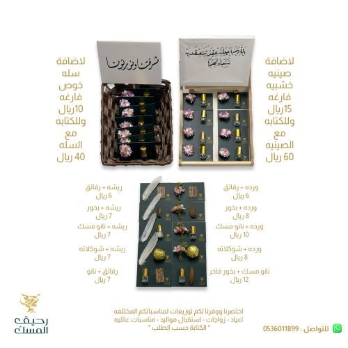 توزيعات مناسابات