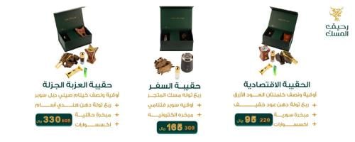 بكجات التنقل