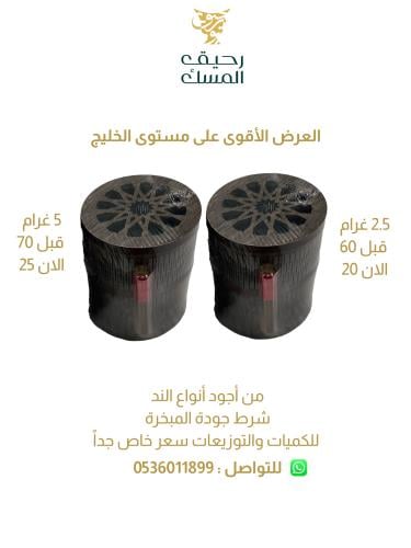 اقوى عرض مبخرة سياره