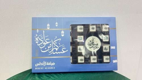 حلا الاندلس عساكم من عواده
