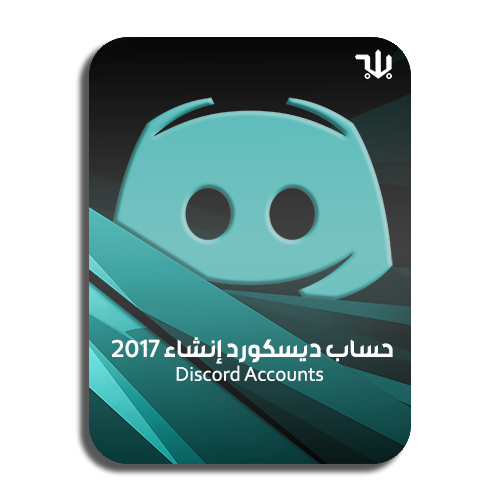 حساب ديسكورد انشاء 2017