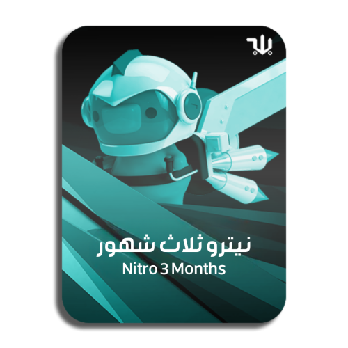 نيترو ديسكورد 3 شهور