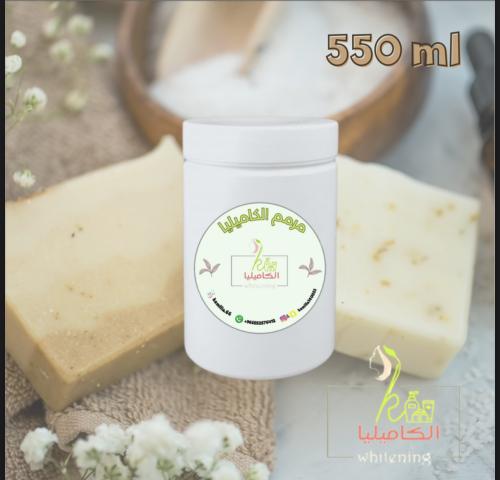 المرمم حجم550 ميلي