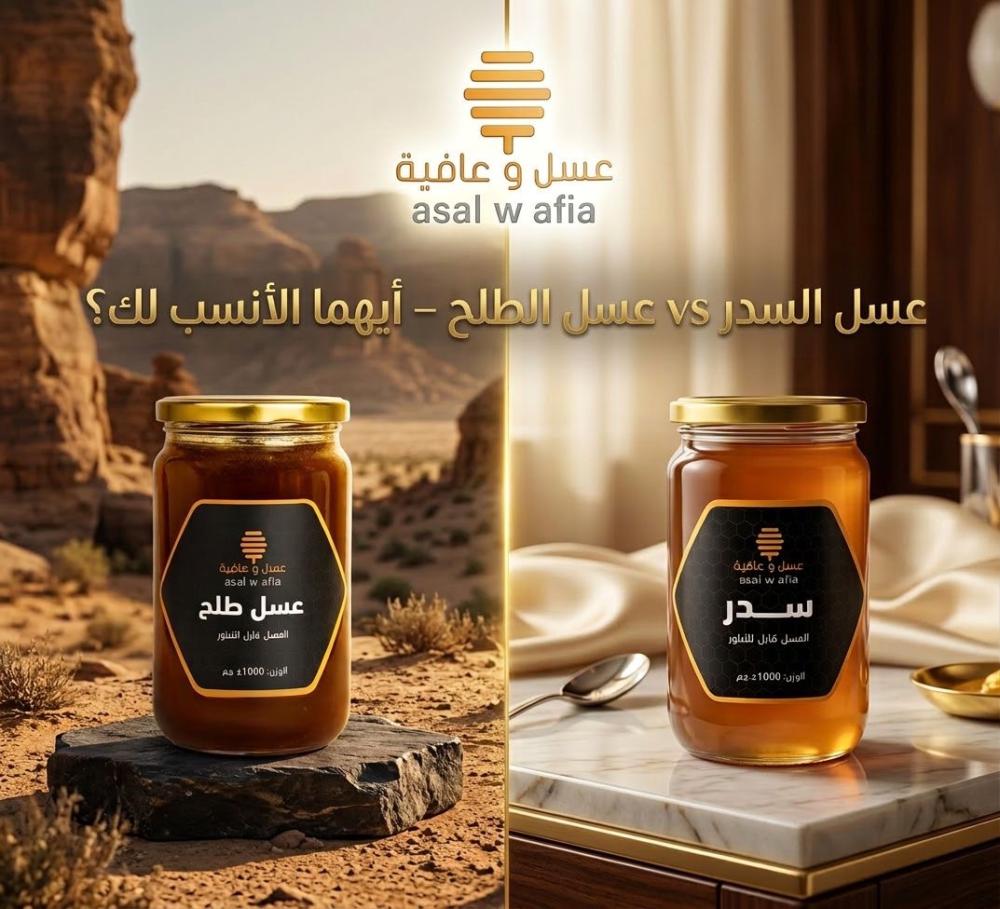 عسل السدر vs عسل الطلح: الفرق والفوائد والسعر – أيهما الأفضل لك؟