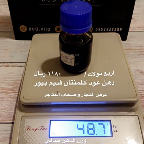 عرض دهن عود كلمنتان قديم بيور
