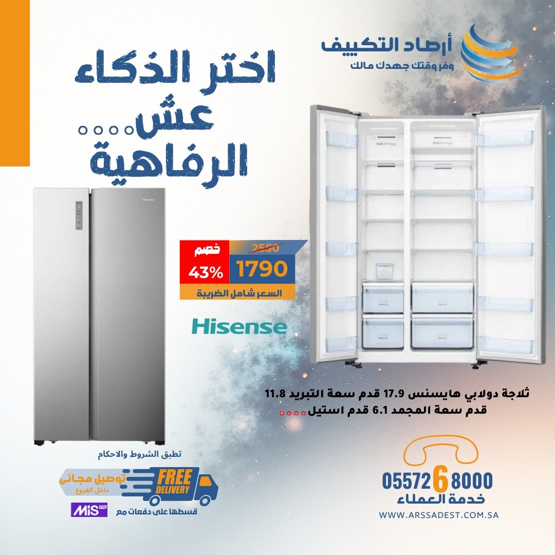 ثلاجة دولابي هايسنس 17.9 قدم سعة التبريد 11.8 قدم سعة المجمد 6.1 قدم استيل