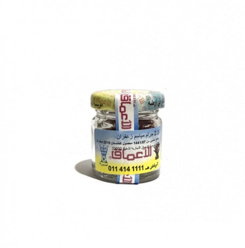 زعفران الاعماق 2 جرام