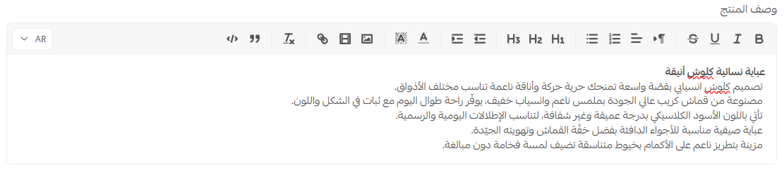 متجر عبايات ناجح يبدأ من هنا: دليلك مع سلة