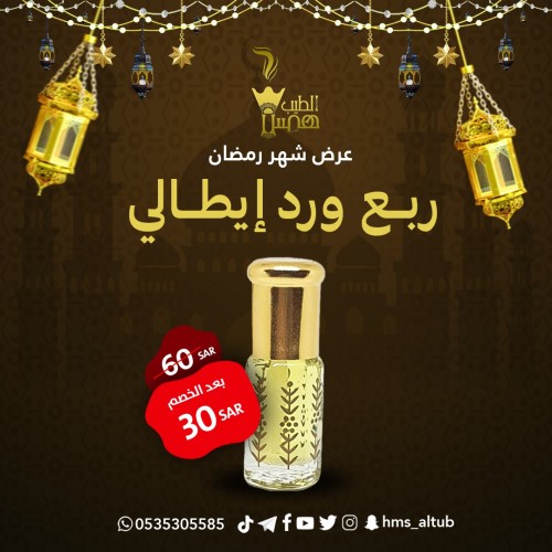 ورد إيطالي ربع توله