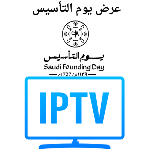 اشتراك IPTV SMARTERS لمدة 12 شهر