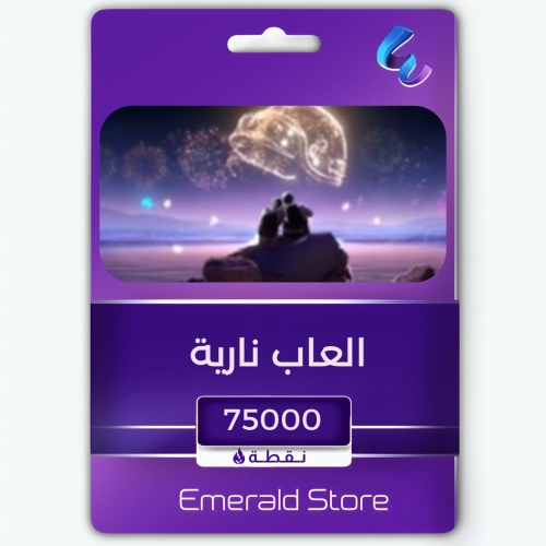 شعبية العاب نارية 75000