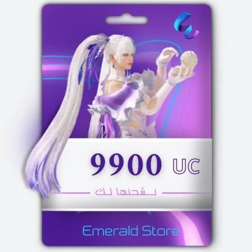 شحن ببجي 9900 شدة