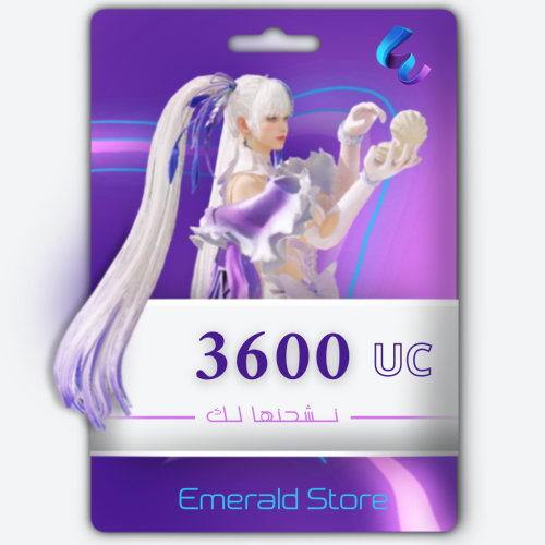 شحن ببجي 3600 شدة