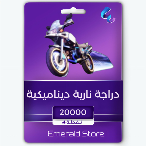 شعبية دراجة نارية 20000