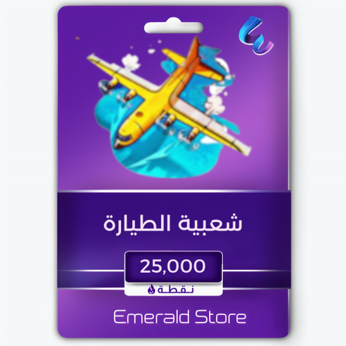 شعبية طيارة عادية 25000