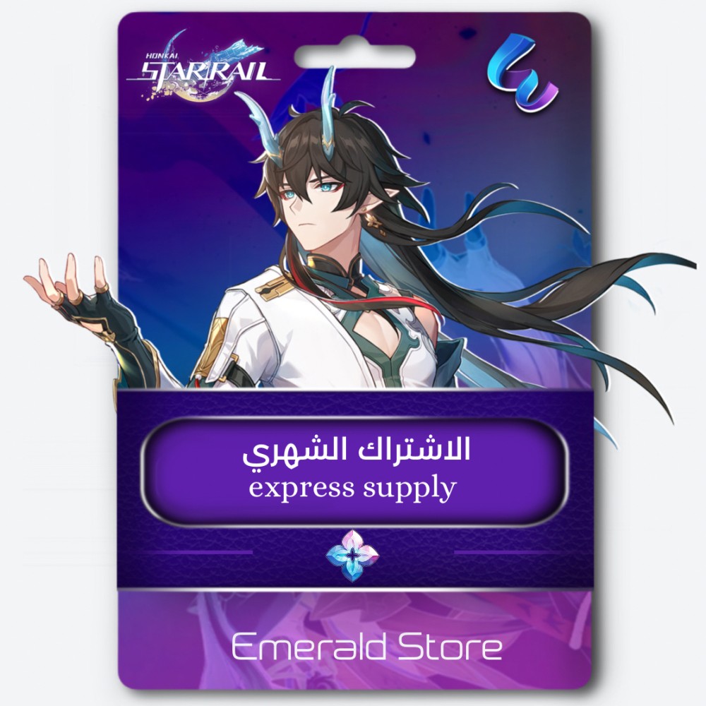 الاشتراك الشهري هونكاي ريل ستار 1 honkai star