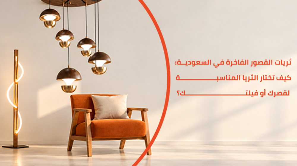 ثريات أحجار