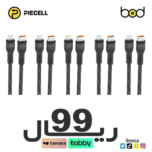 عرض كيابل ايفون تايب سي PD سريع 99 ريال