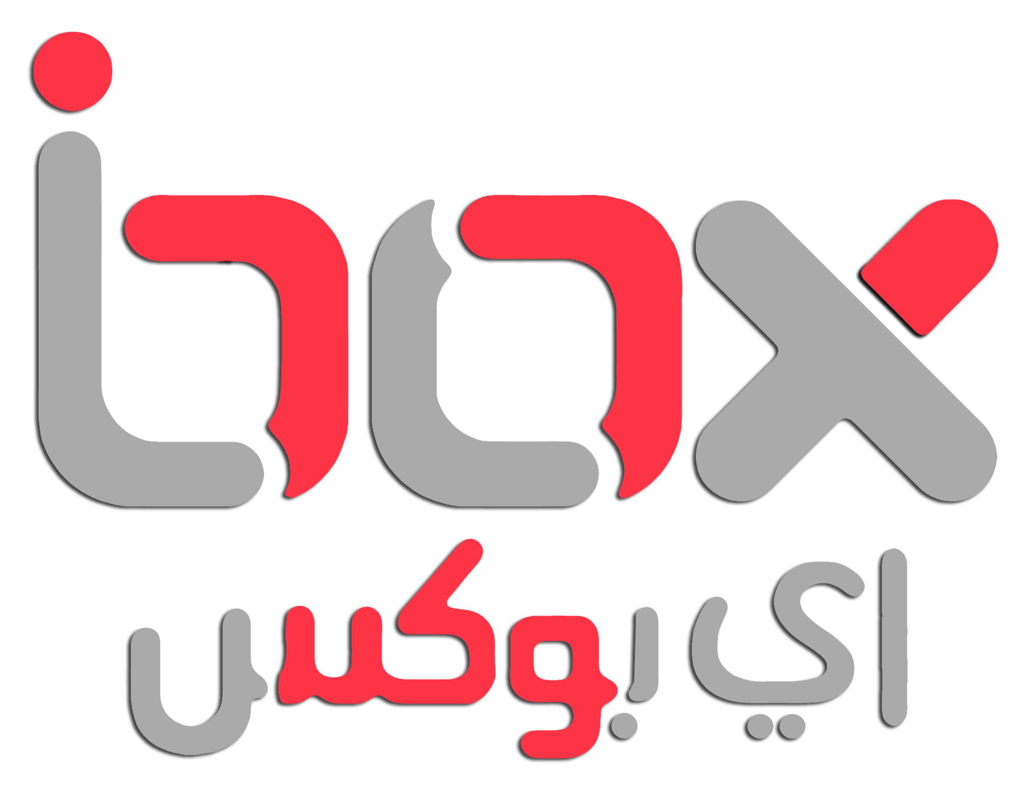 اي بوكس