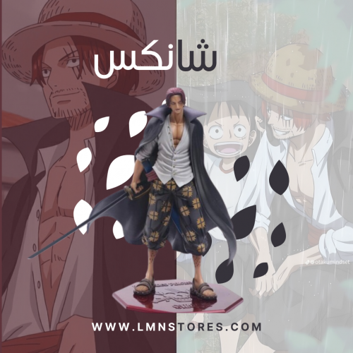 فيقر شانكس انمي ون بيس