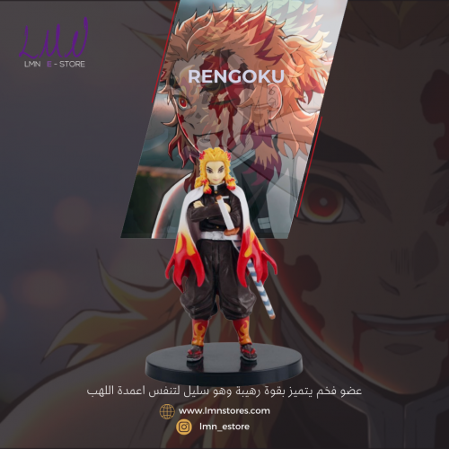 فيقر رينغوكو هاشيرا النار من انمي قاتل الشياطين