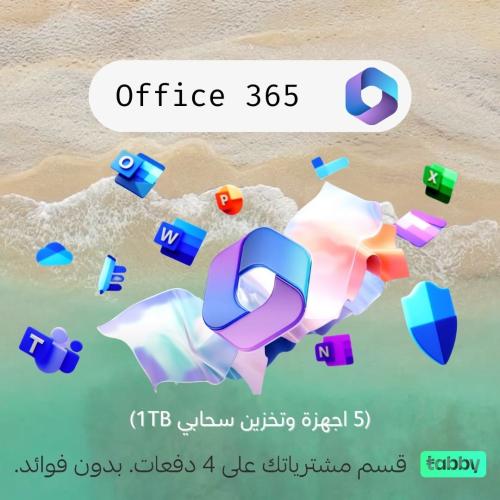 Office 365 - سنة