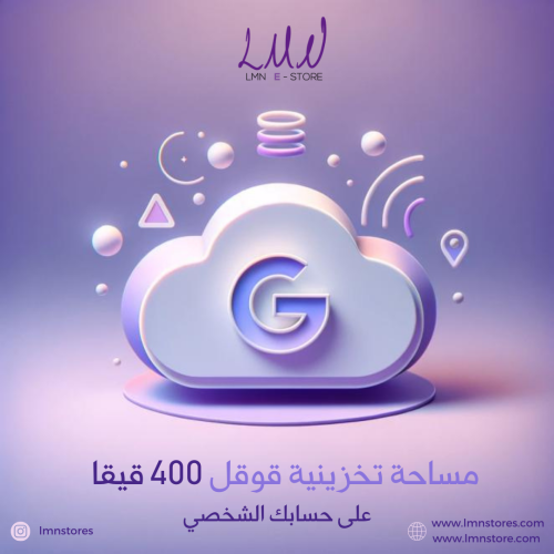 اشتراك قوقل ون على حسابك