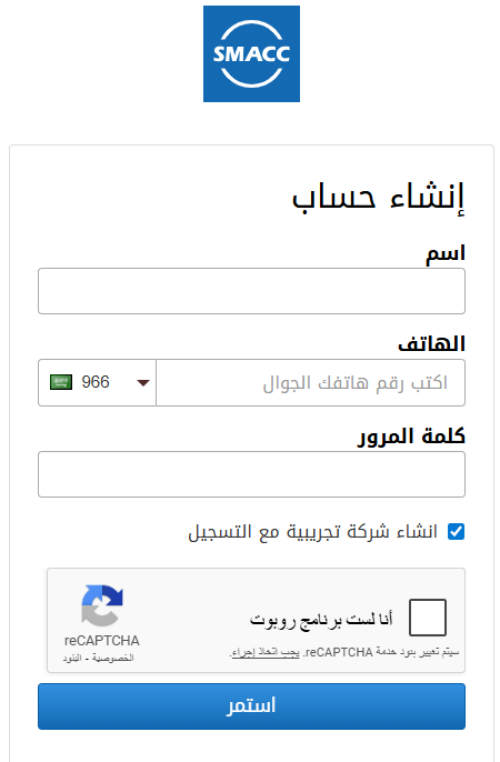 تطبيق سماك للمحاسبة | SMACC