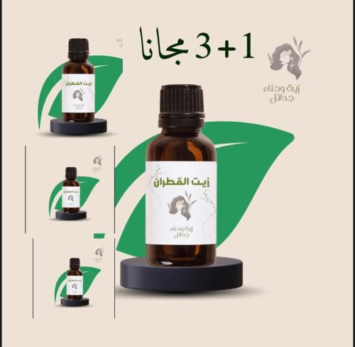 زيت القطران الأصلي 4 عبوات عرض اليوم الوطني