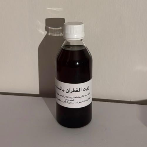 زيت القطران بالسمسم 250 مل